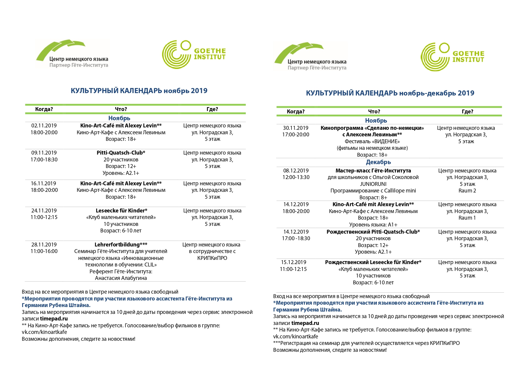 Kulturkalender 2019.2 new page 4330001