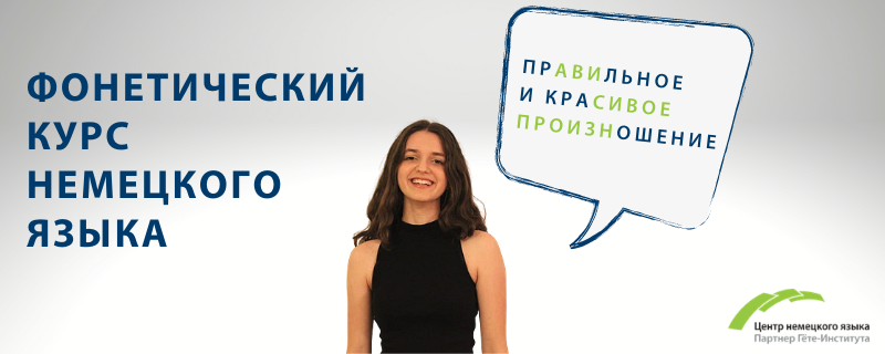 Phonetik